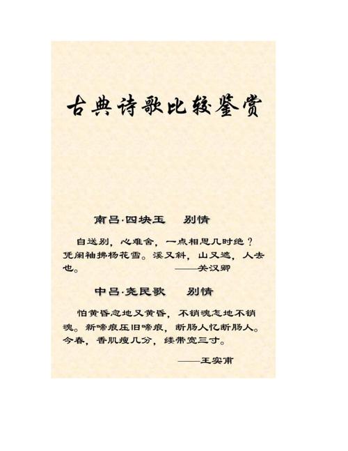 高考古诗歌比较鉴赏PPT模板怎么选?