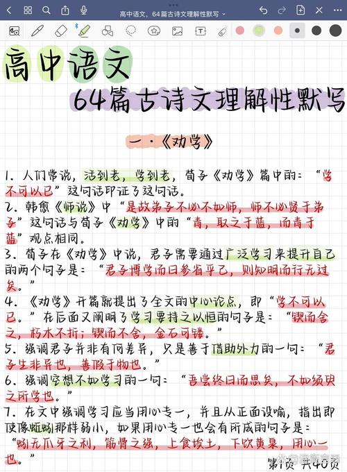 高考古诗文默写如何高效掌握?