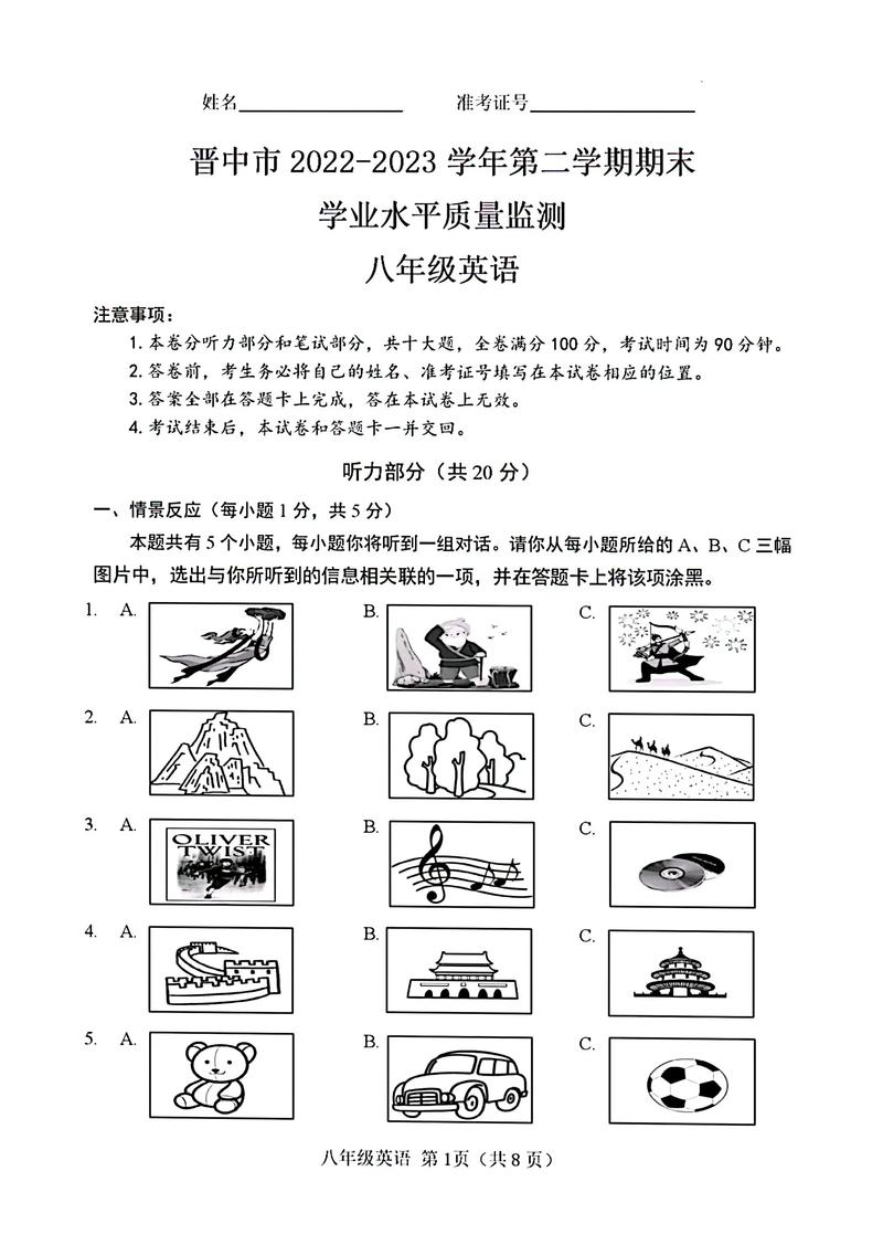 八年级下期末教学质量检测如何命题更科学？