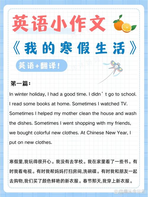 我的假期作文,如何写出彩?