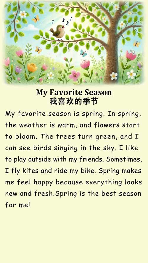 favorite英语作文该怎么写?