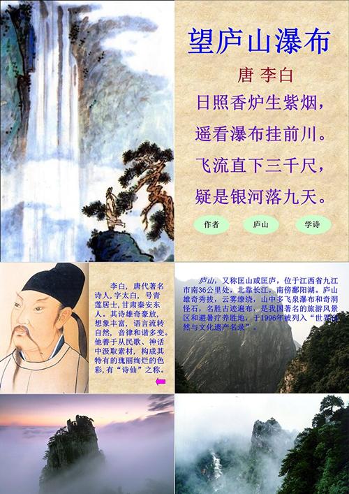 人教版高中语文古诗ppt课件