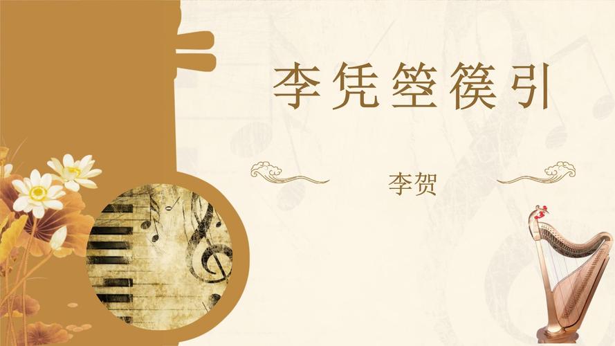 人教版语文选修古诗鉴赏PPT有何重点？