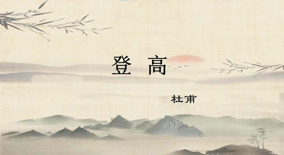 人教版语文选修古诗鉴赏PPT有何重点？