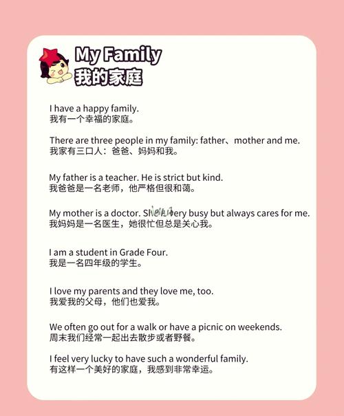 the family作文中家庭的核心内涵是什么？