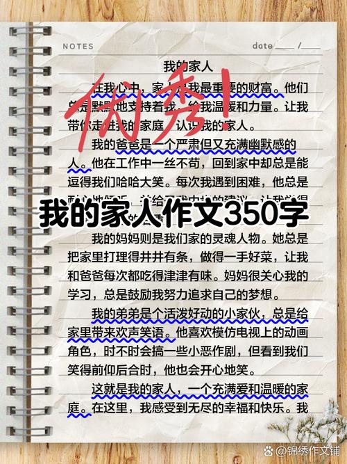 the family作文中家庭的核心内涵是什么？