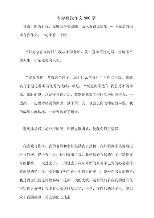 为什么我写作文总写不好?