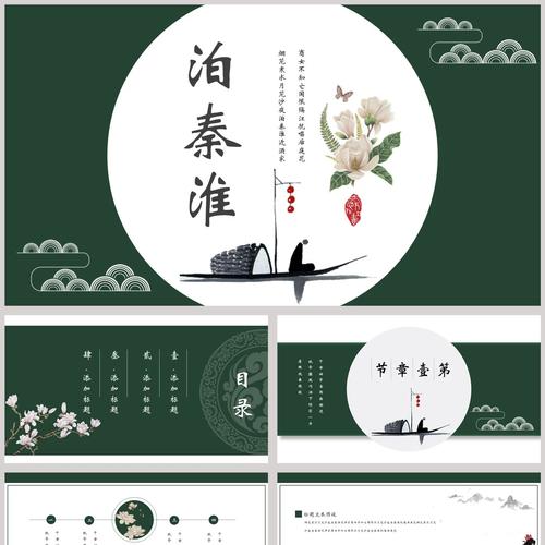 古诗鉴赏PPT模板哪里免费下载？