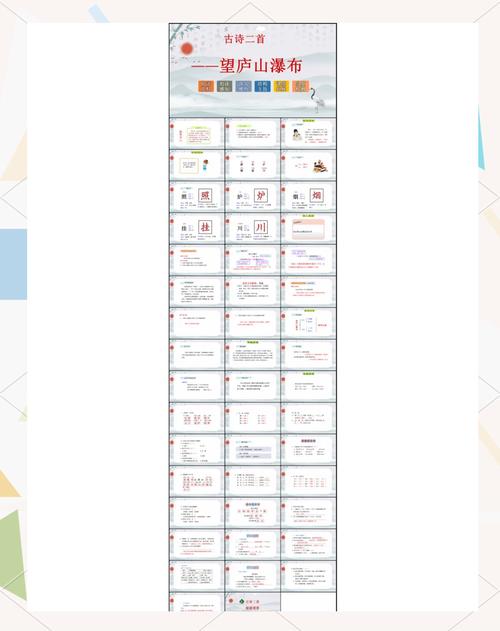 古诗鉴赏PPT模板哪里免费下载？