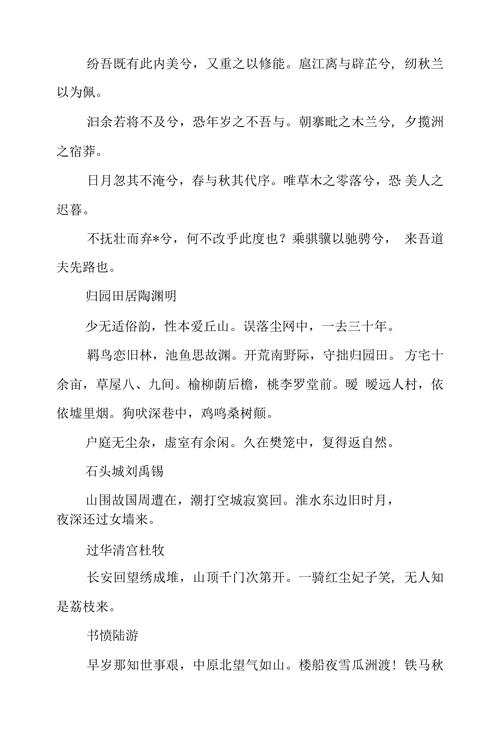 高一上册语文必背古诗词有哪些？