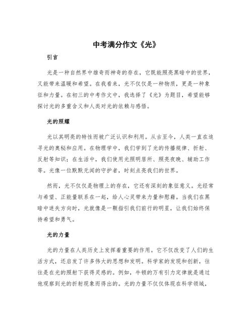 今年中考语文作文题目是什么?