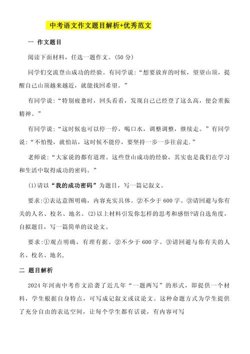 今年中考语文作文题目是什么?