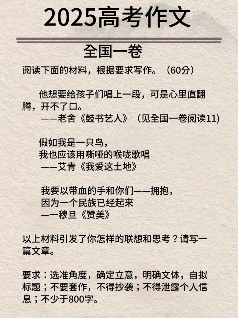 2025山西高考作文题会是什么?