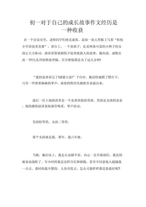 经历如何成为收获?