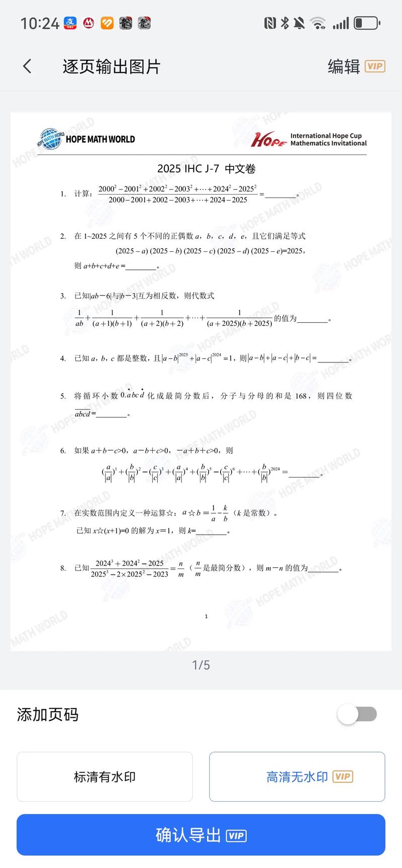 2025希望杯作文成绩何时查?怎么查?