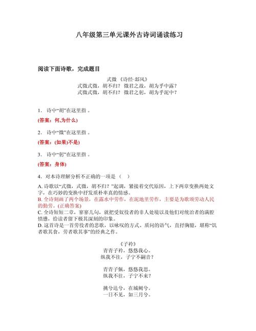 八年级上册语文三单元古诗文有何重点难点?