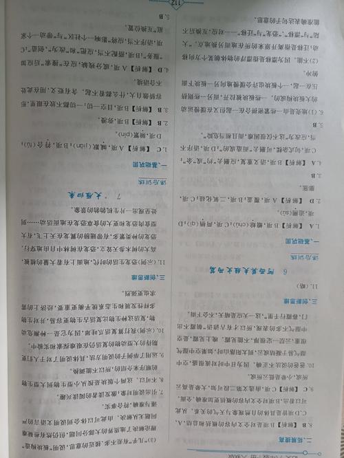 八年级下册语文课时练答案人教版哪里有？