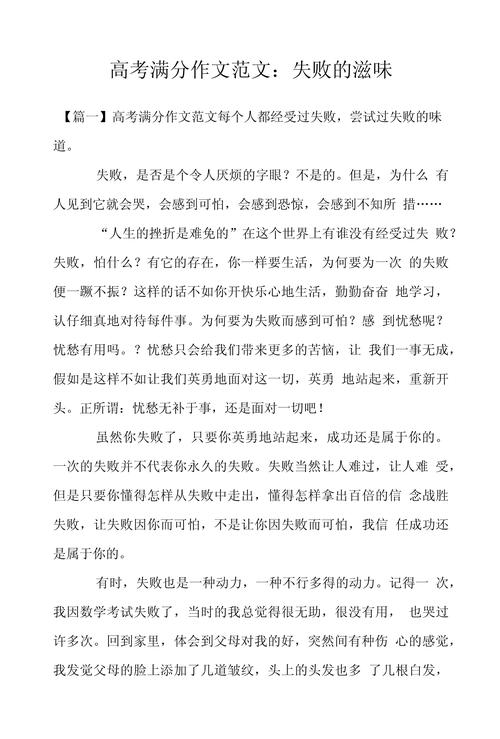 失败的价值究竟在何处？