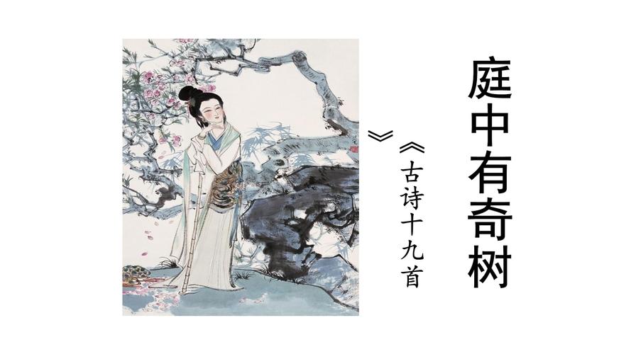 八年级上册古诗词大赛PPT如何高效备赛?