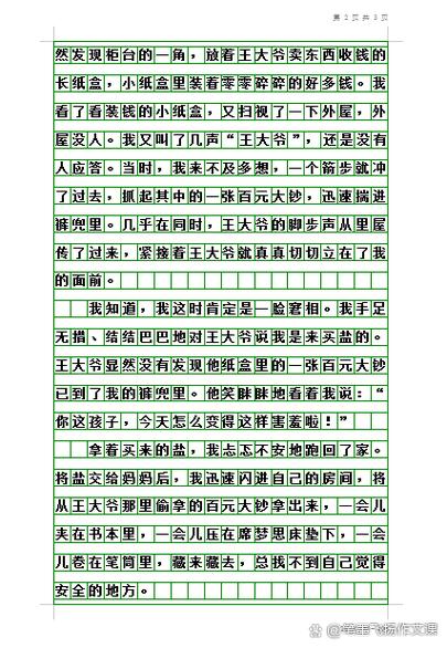 小事为何能体现大价值?