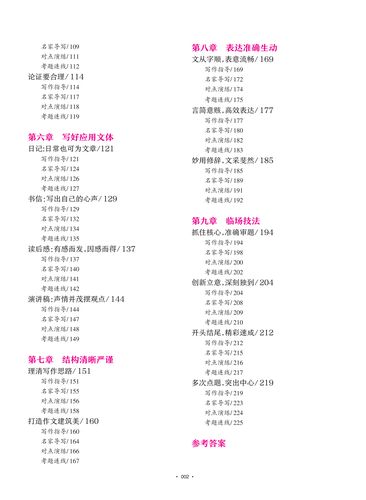 2025新课标三卷语文作文怎么写?