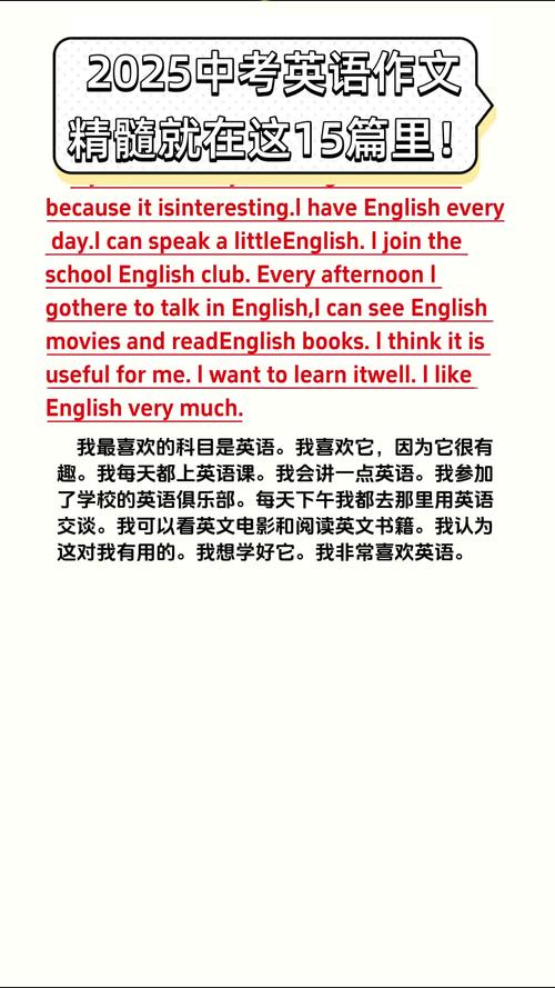 2025山西中考英语作文考什么?