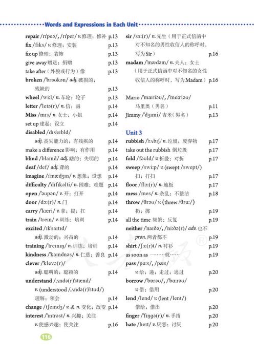 七年级下册英语单词表人教版朗读音频在哪找？