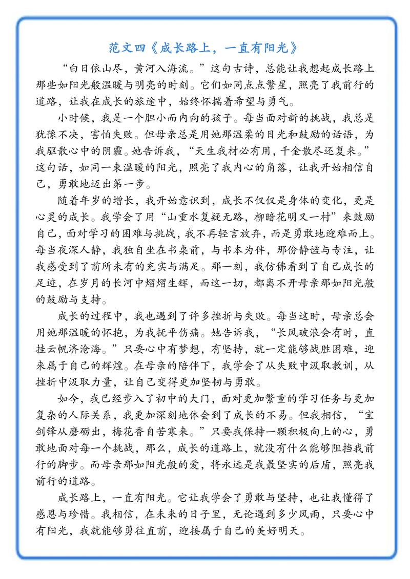 2025江西中考语文作文会考什么题目？