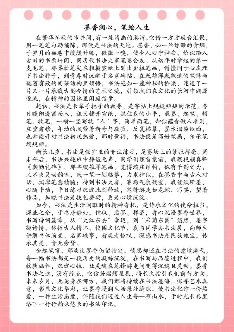 八年级上册语文期末作文怎么写？