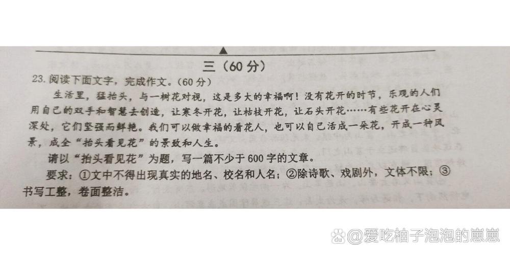 八年级上册语文期末作文怎么写?