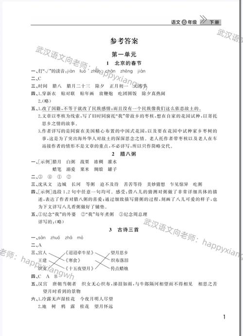 六年级上册语文第六单元试卷答案哪里有？