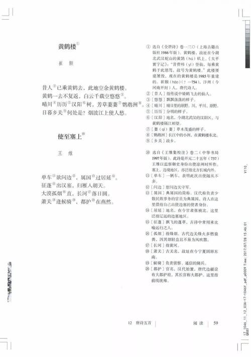 八年级上册语文电子课本哪里找？