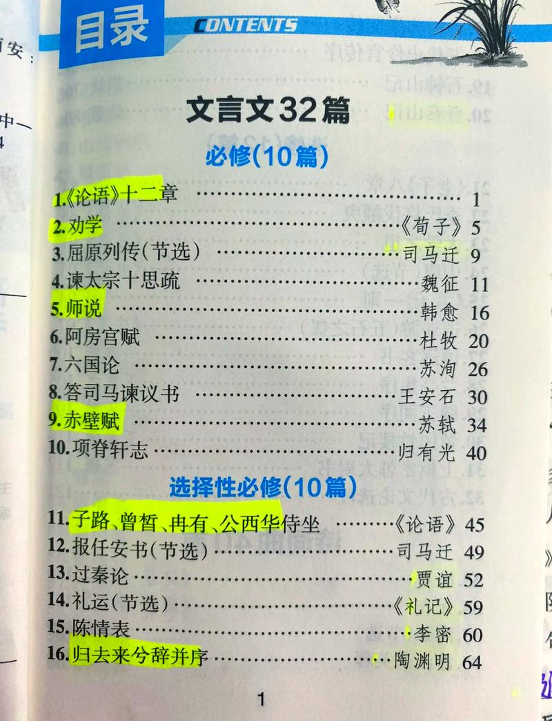 高中古诗文必背64篇MP3哪里找?