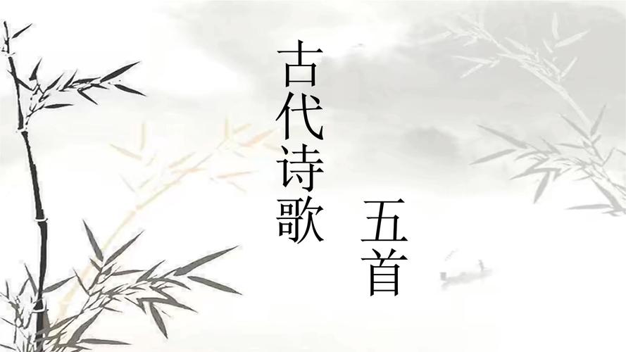 七下课外古诗词PPT有哪些必学篇目？