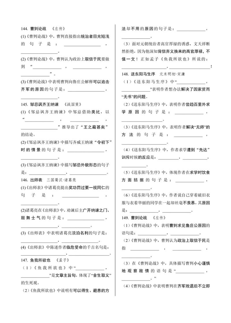 九年级语文人教版古诗词默写，如何高效掌握？