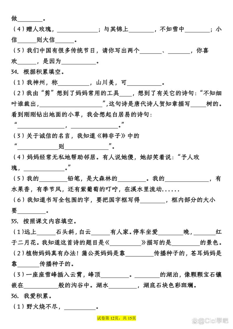 七下语文古诗默写有哪些重点易错字？