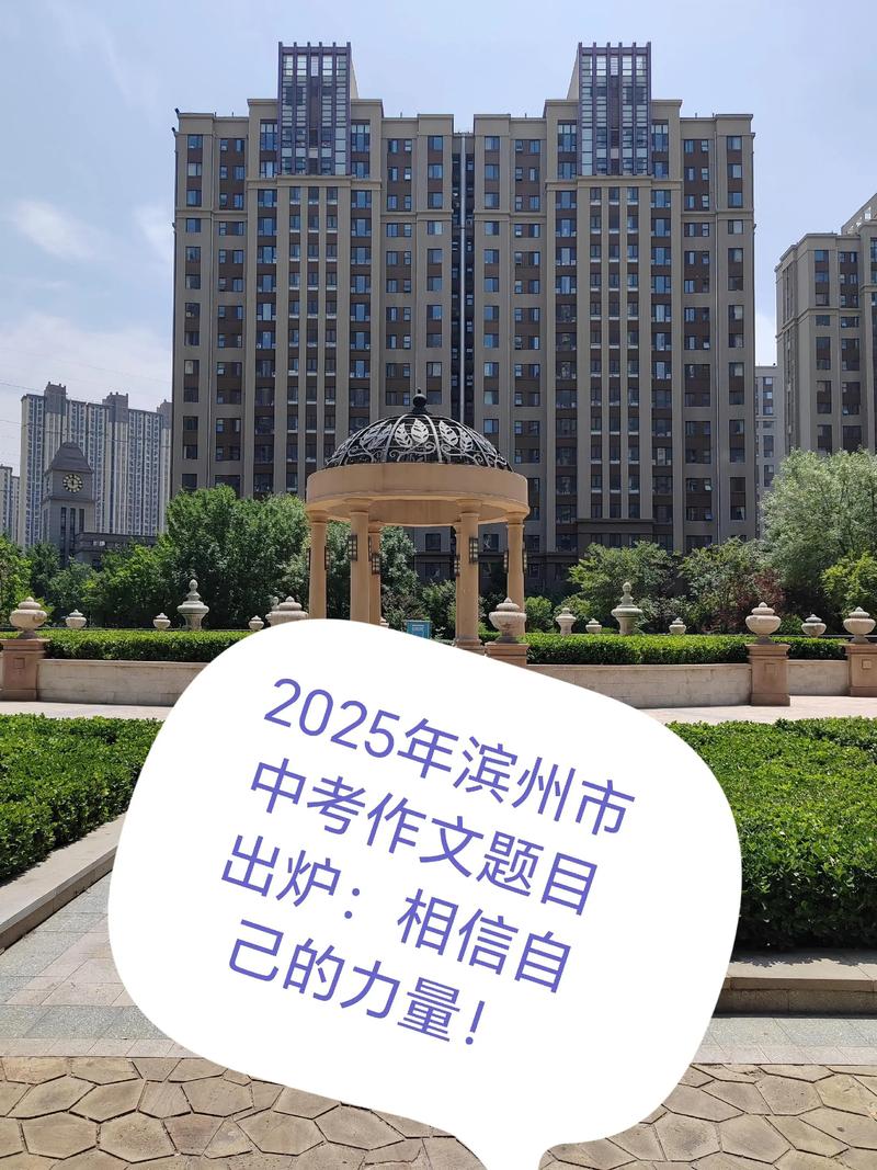 2025山东中考作文题会是什么?
