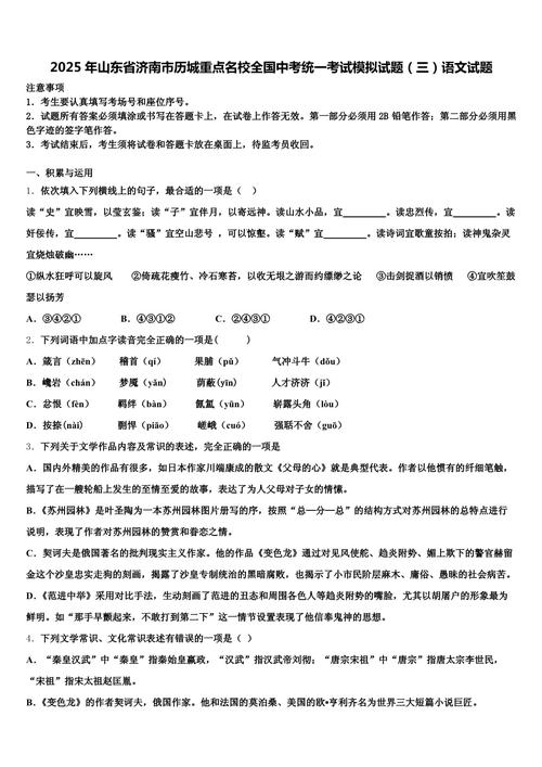 2025山东中考作文题会是什么?