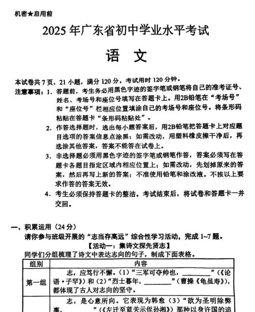 2025广东中考作文题会是什么？