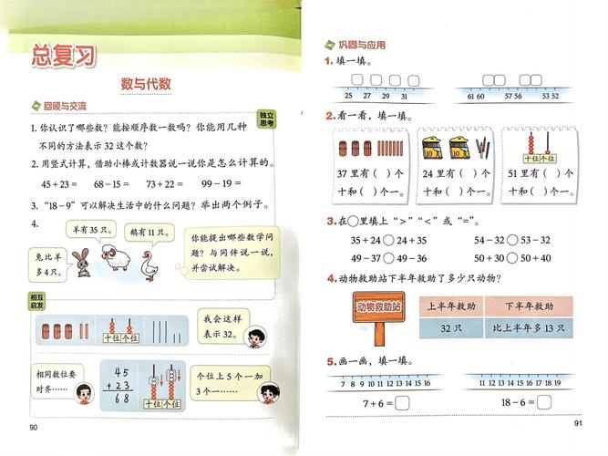 北师大版一年级下册数学电子课本哪里找？