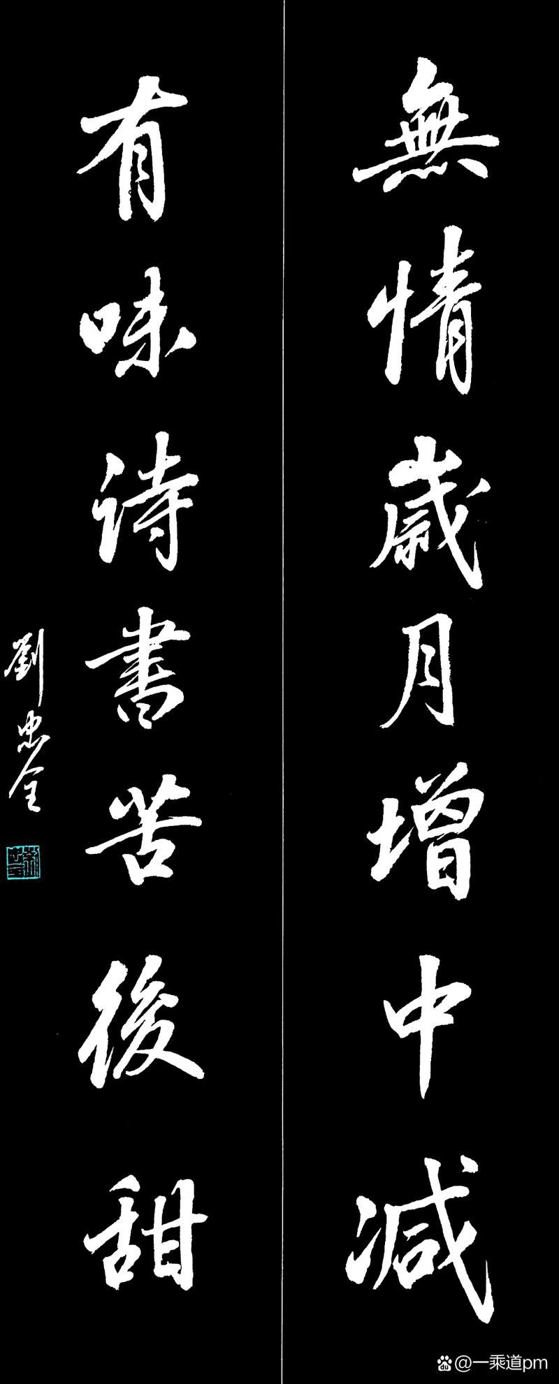 岁月无情诗有味,何解其中百味长?