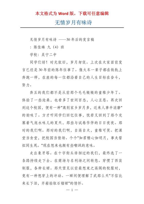 岁月无情诗有味,何解其中百味长?