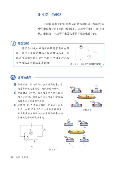 人教版物理九年级全一册电子课本哪里找?