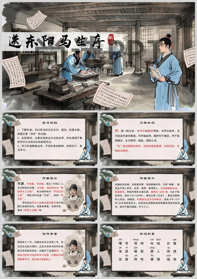 部编九下24课古诗PPT有何重点难点?