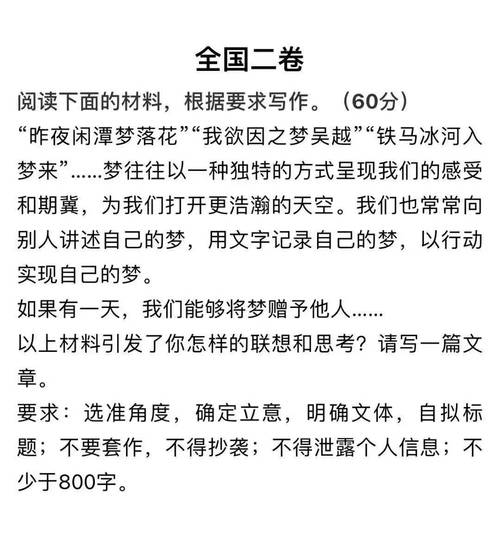 2025高考语文作文题会是什么？