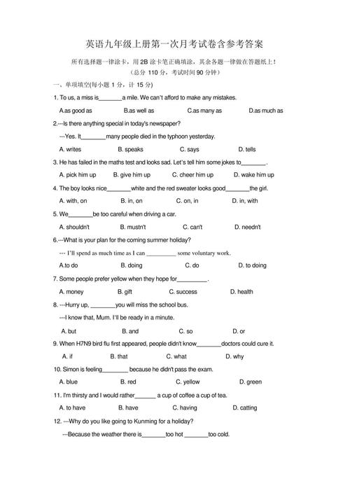 九年级上册英语unit1试题