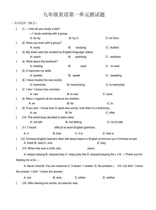 九年级上册英语unit1试题