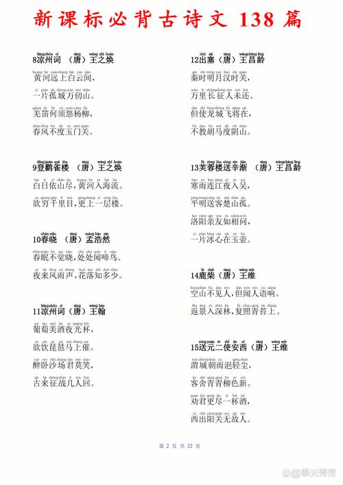 人教版初中古诗文朗读mp3哪里能找到？