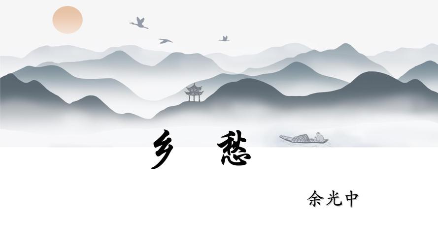 九上语文课外古诗四首PPT有何重点？