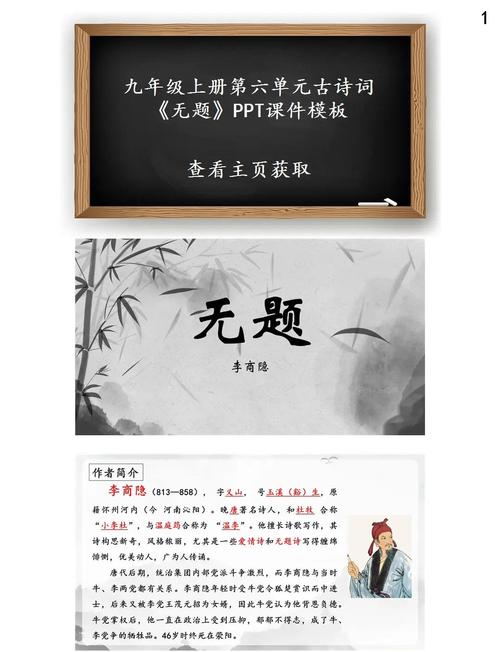 江苏初中古诗词PPT考点有哪些？